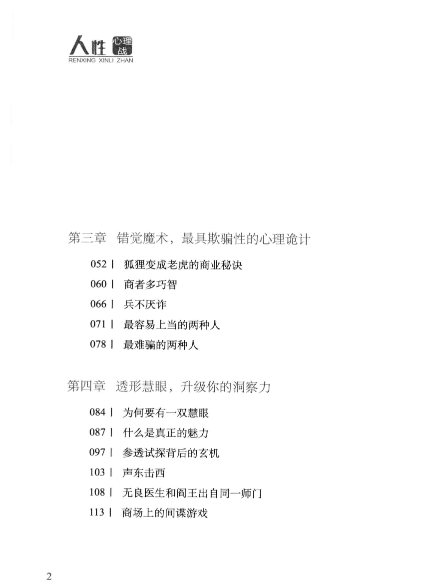 目录图
