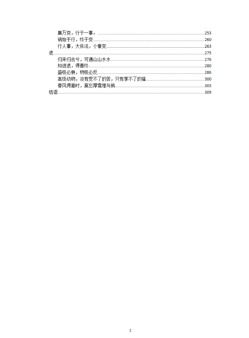 目录图