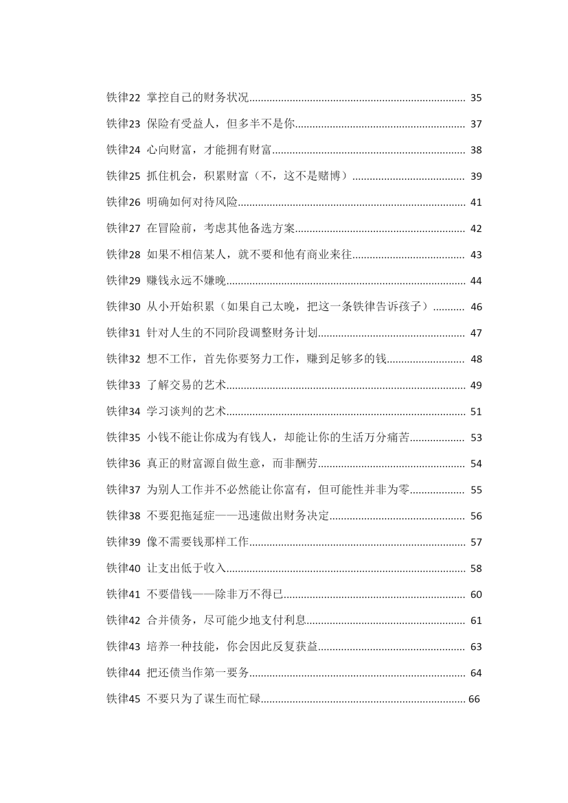 目录图