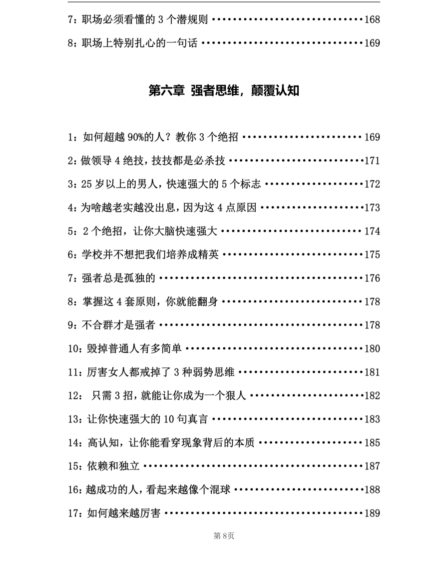 目录图