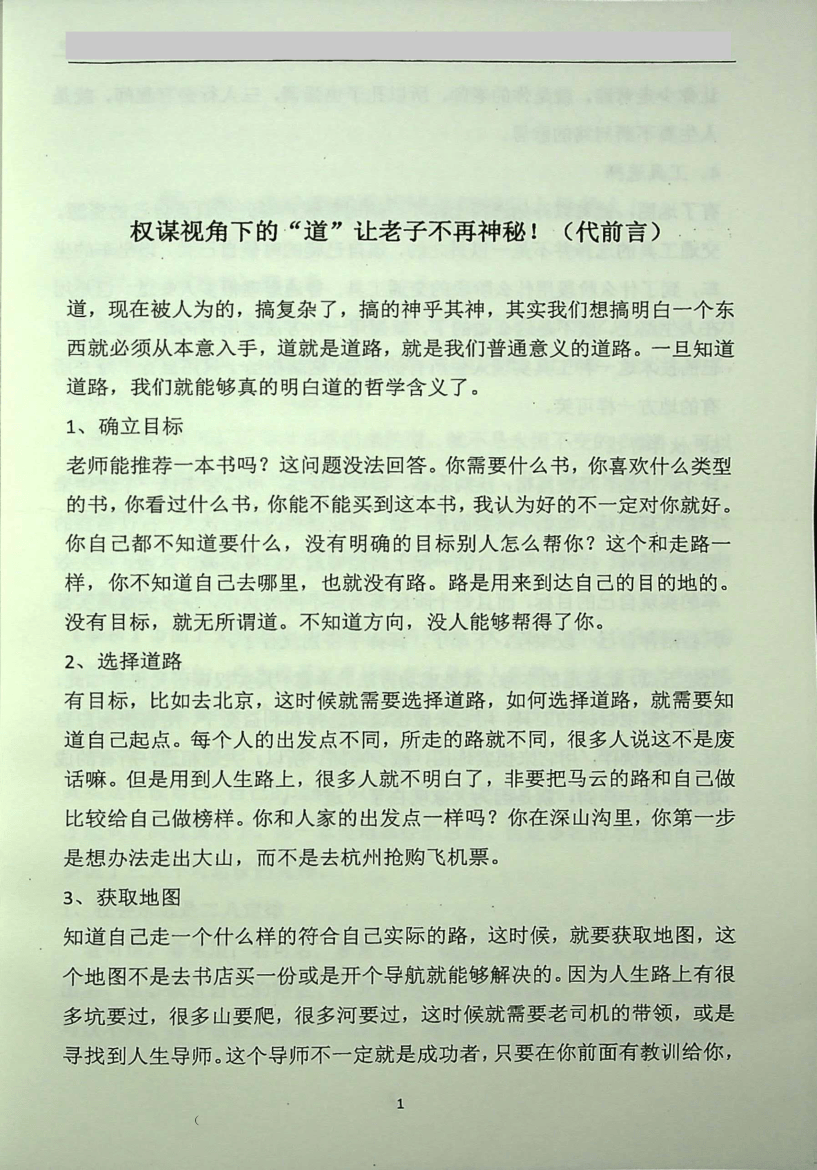 目录图