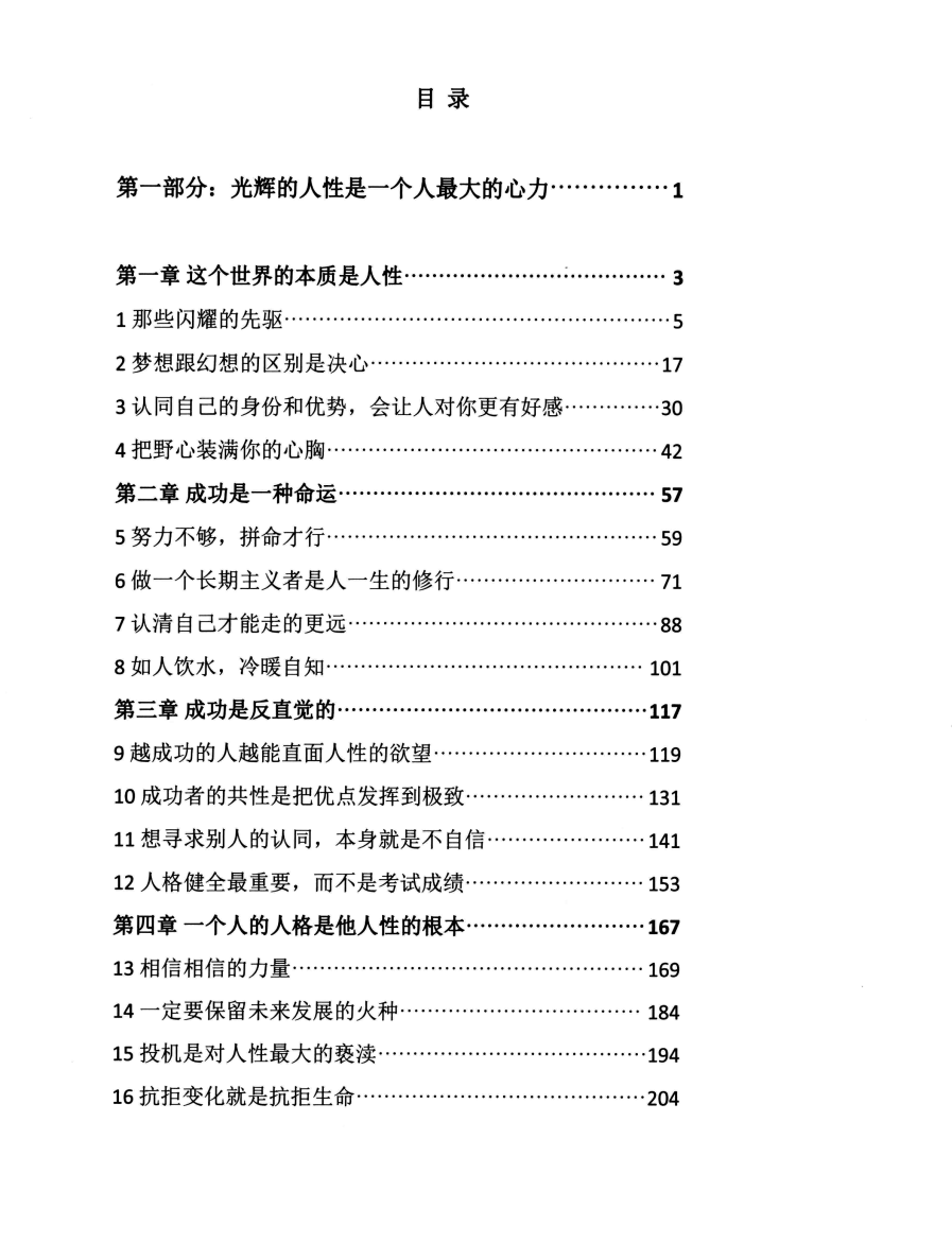 目录图
