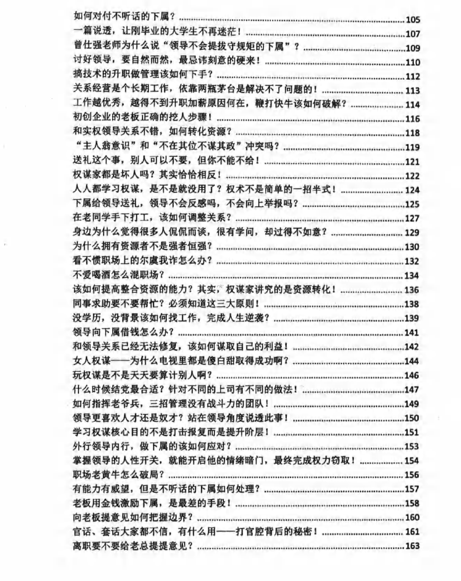 目录图