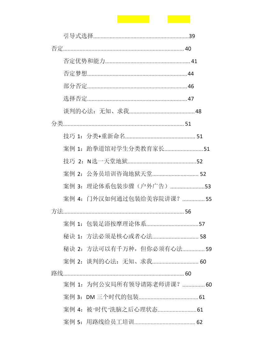 目录图