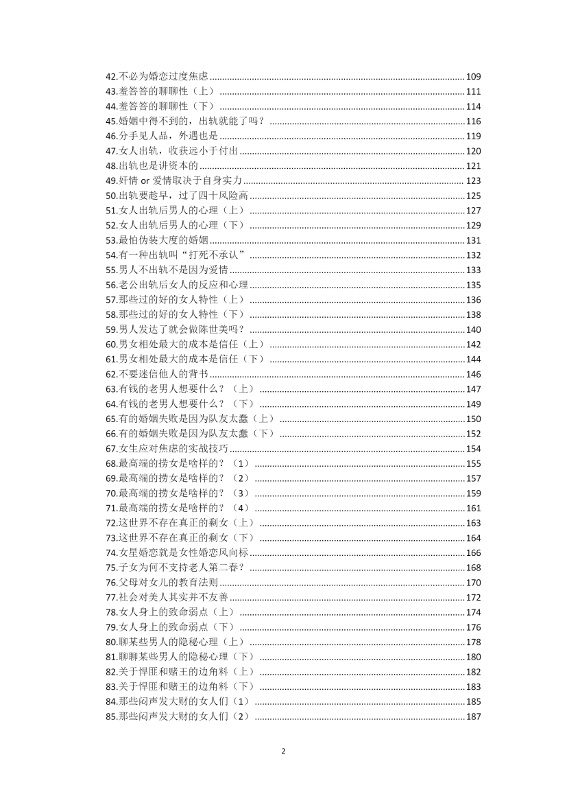 目录图