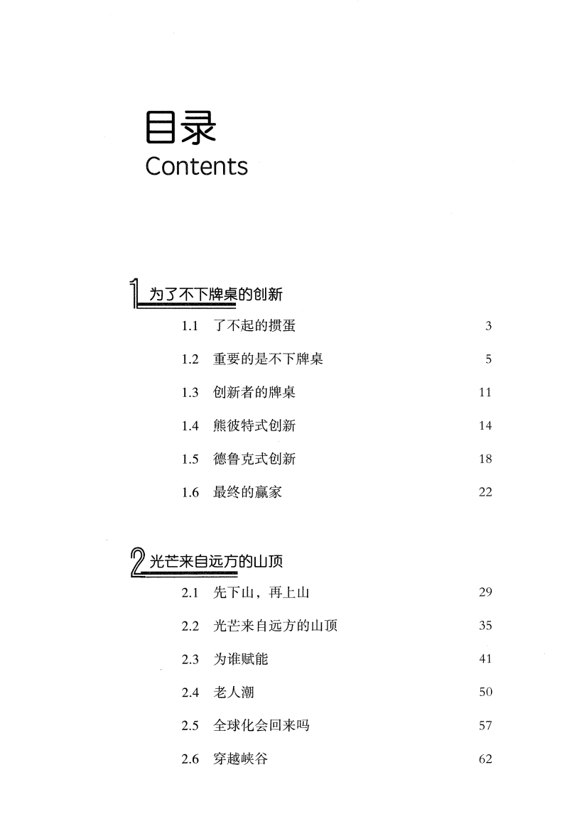 目录图
