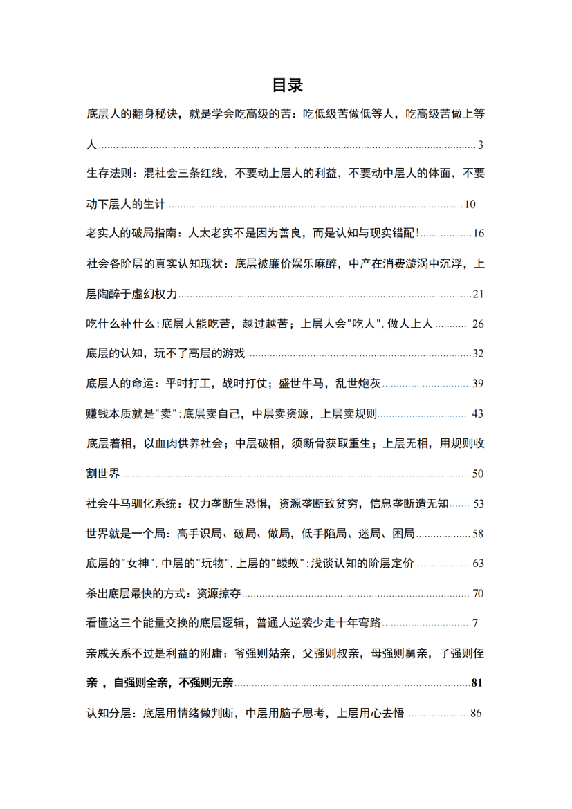 目录图