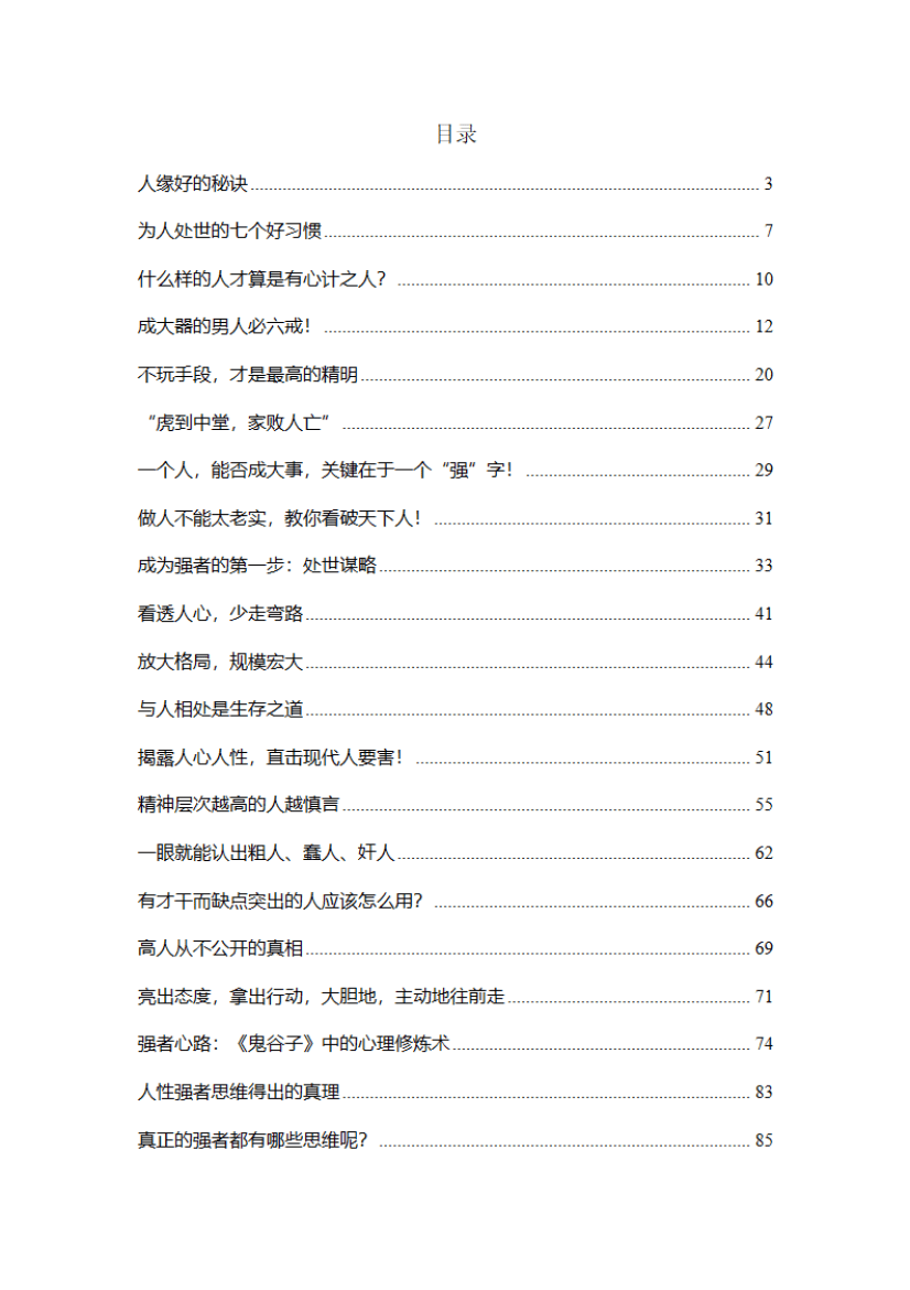 目录图