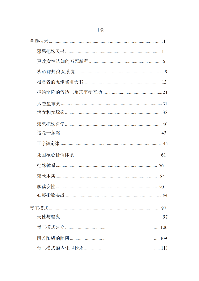 目录图