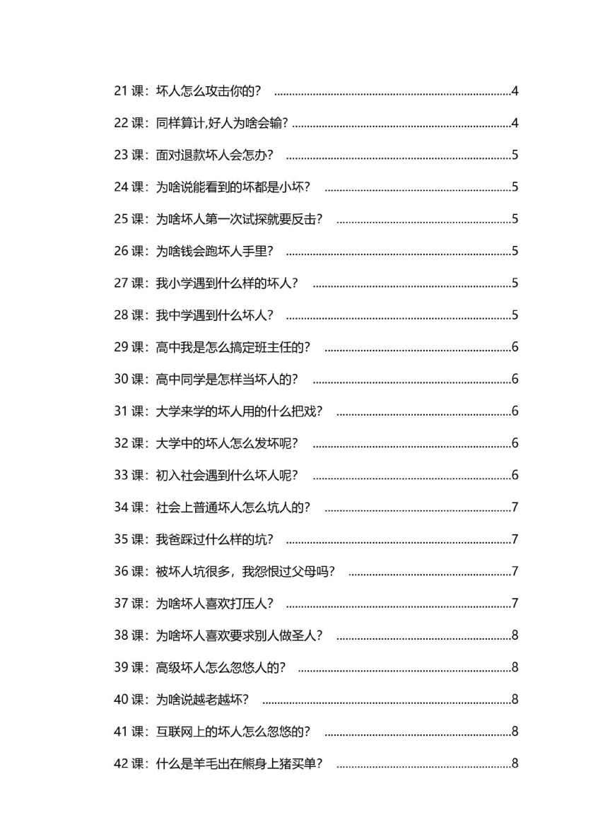 目录图