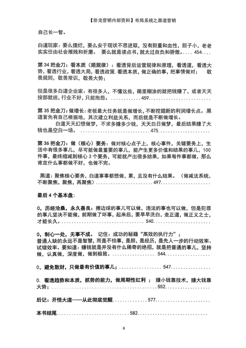 目录图