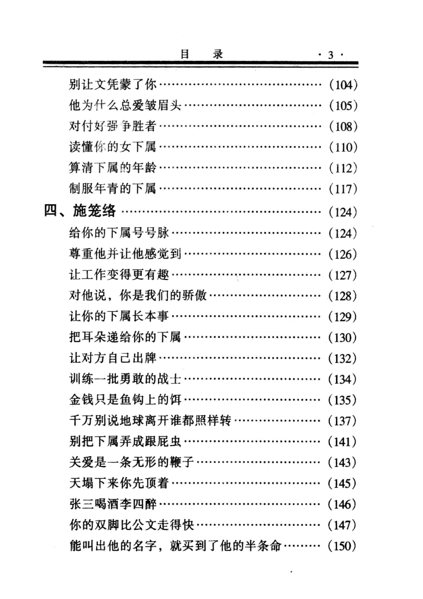 目录图
