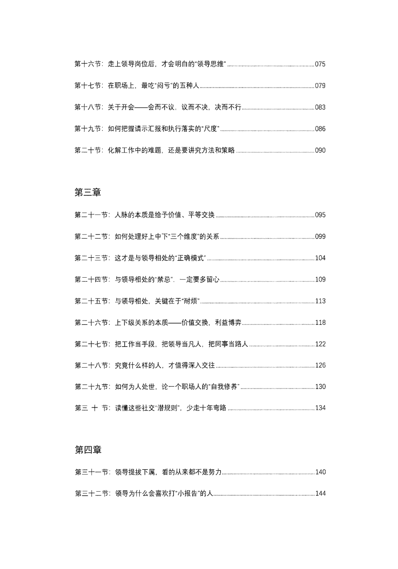 目录图
