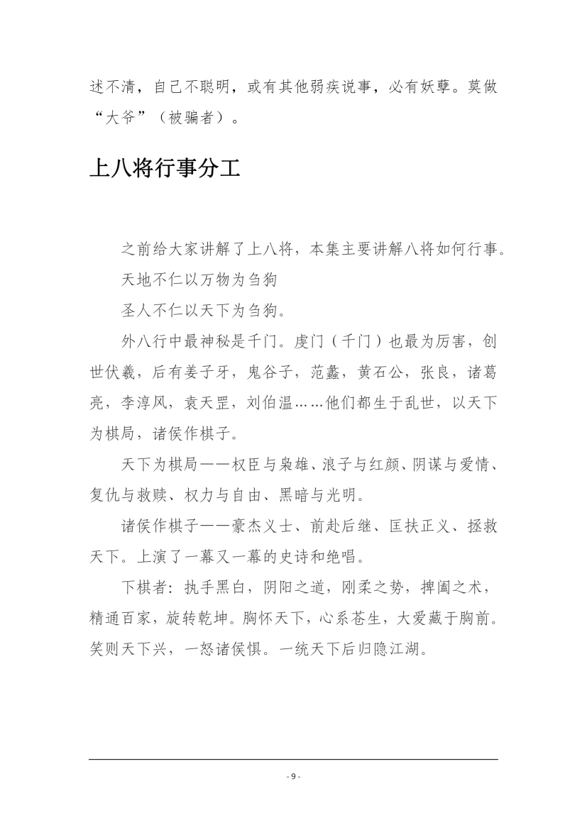 目录图