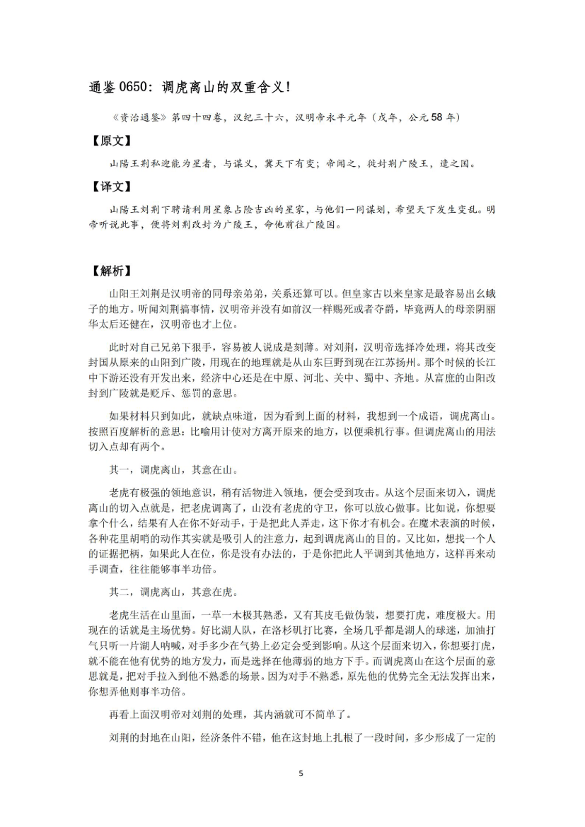 目录图