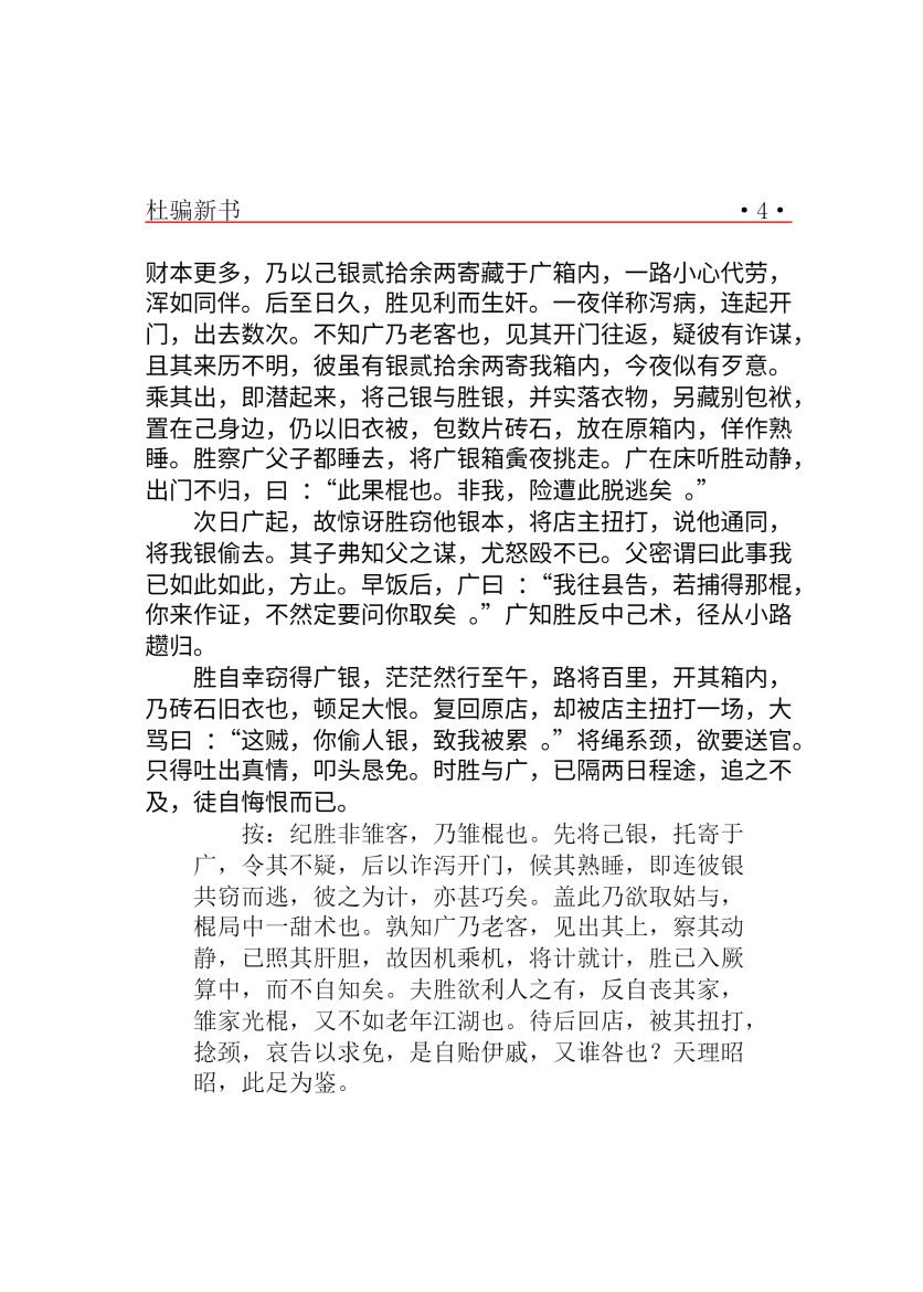 目录图