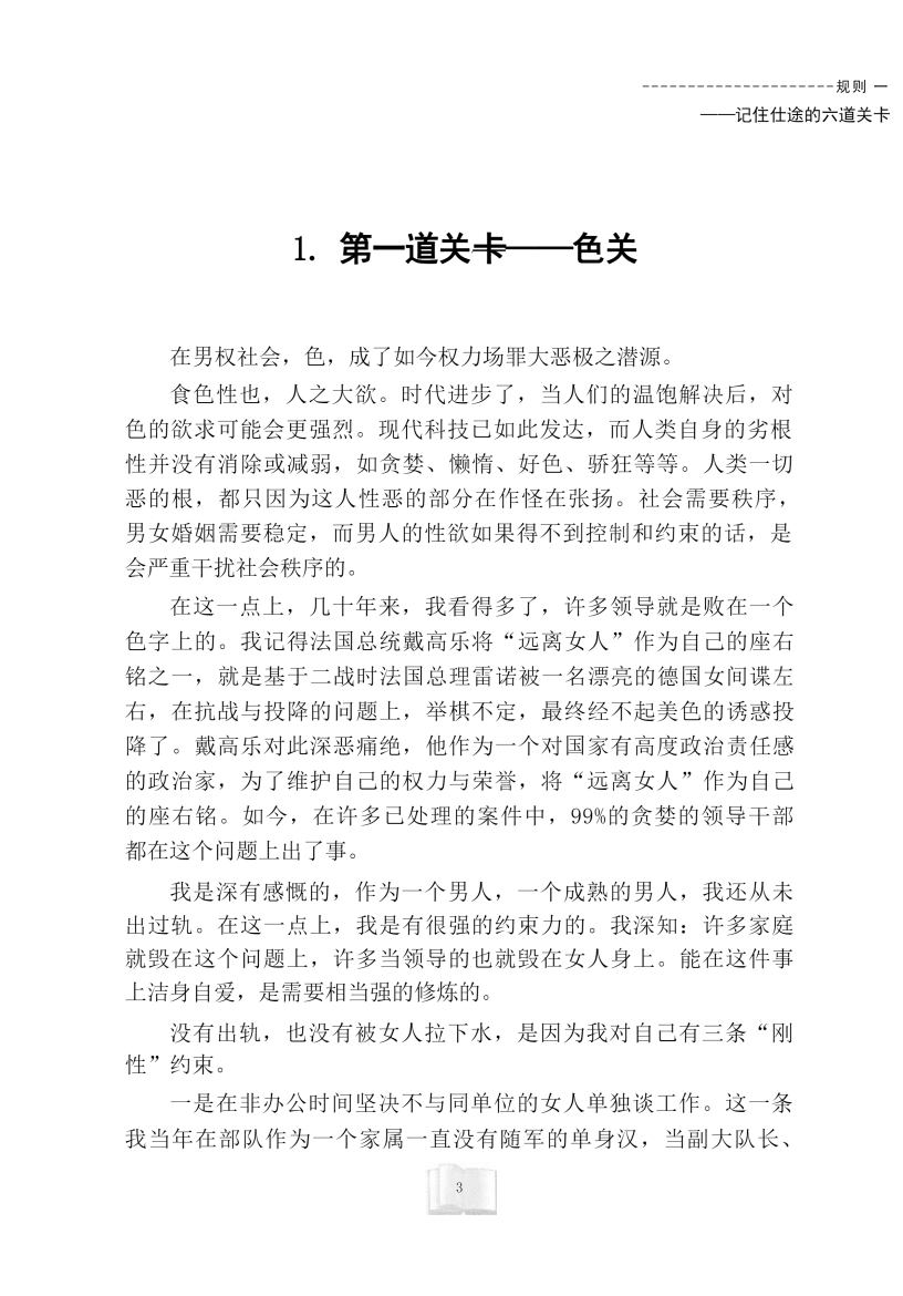 目录图