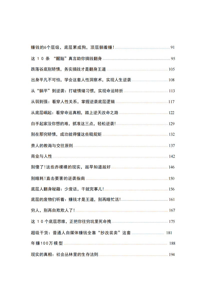 目录图