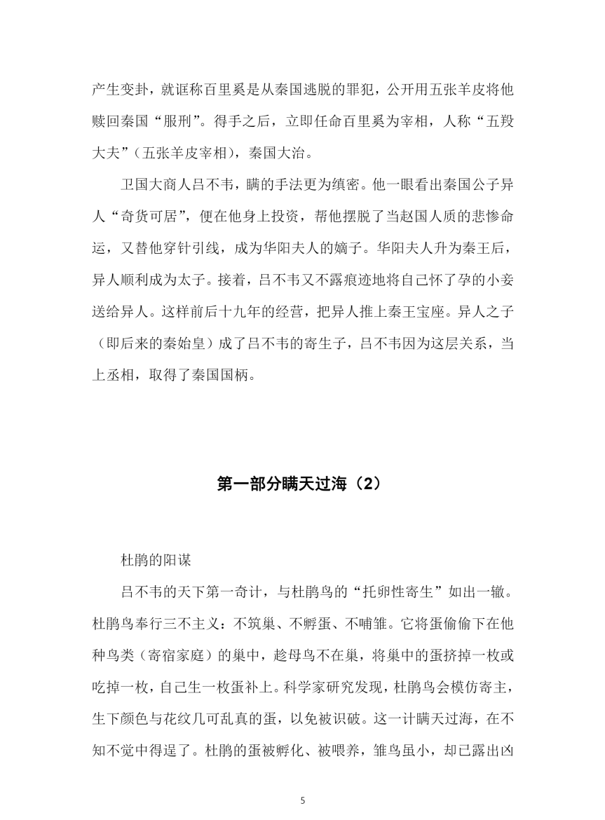 目录图