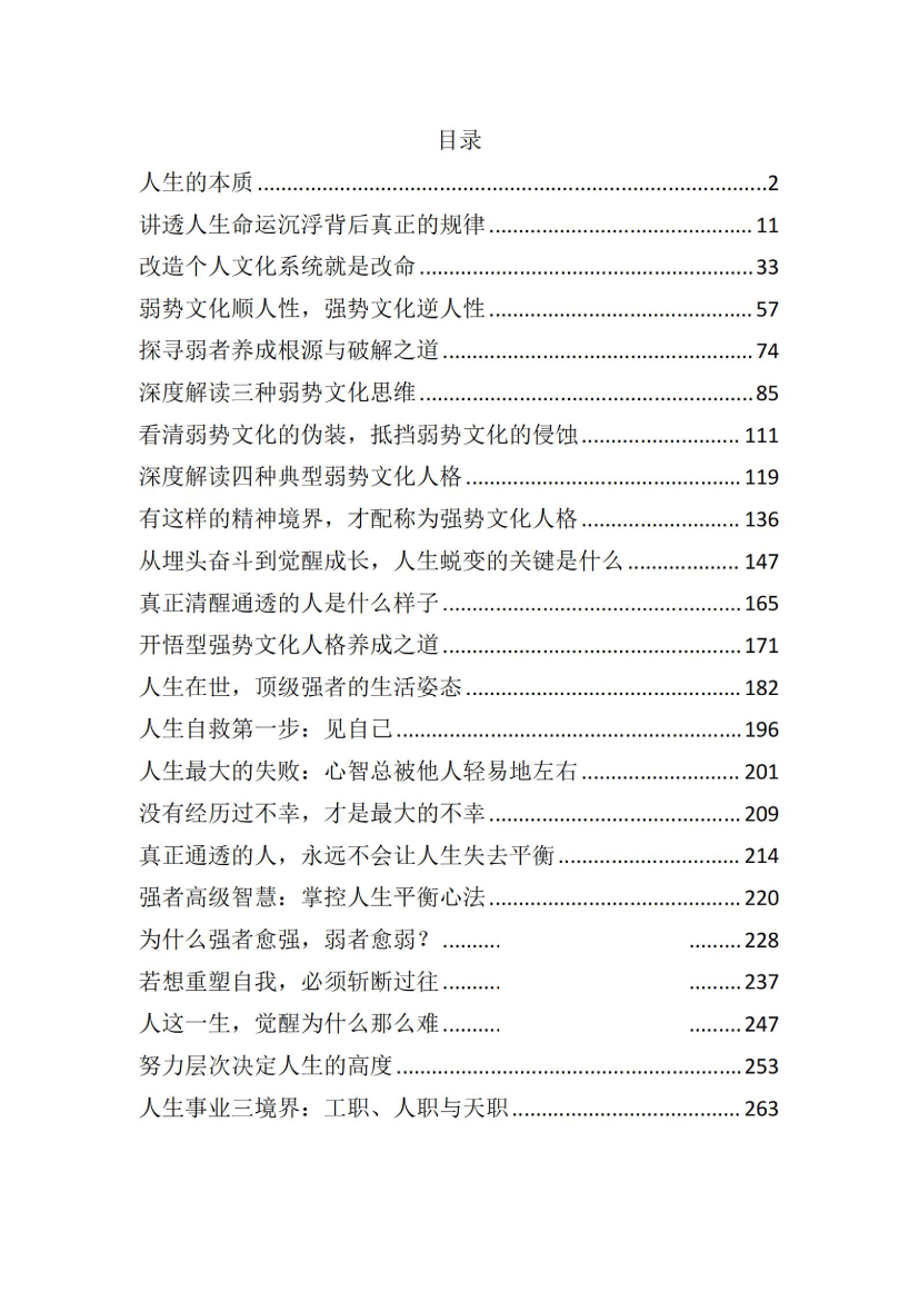 目录图