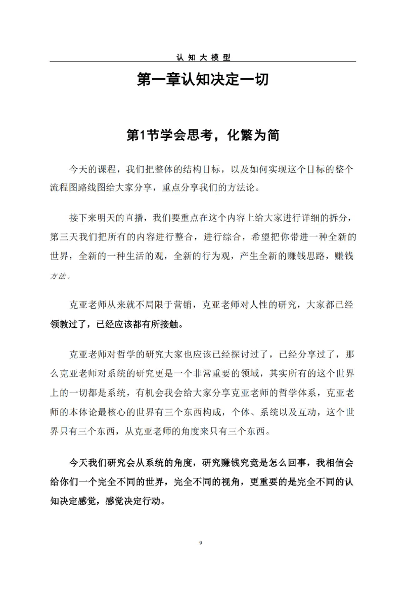 目录图