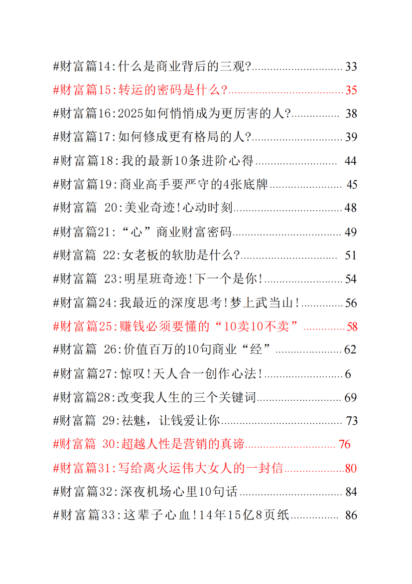 目录图