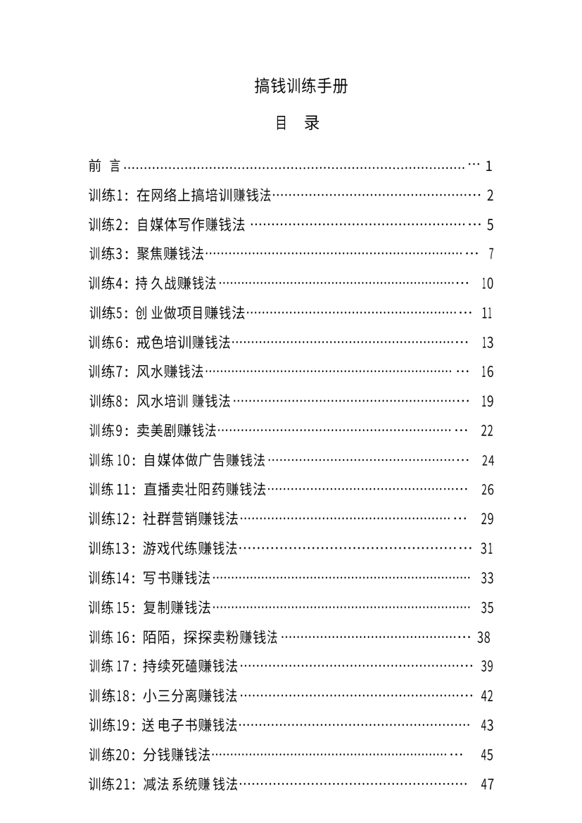 目录图