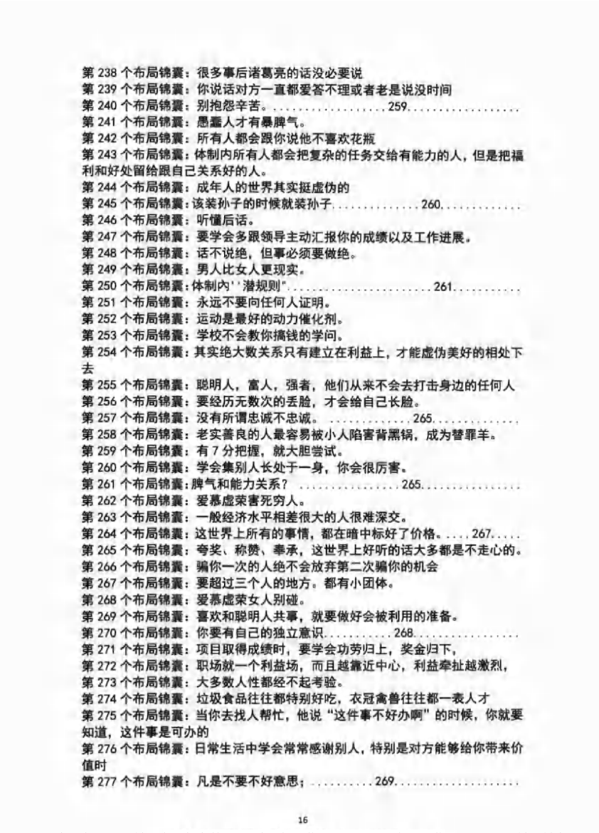 目录图