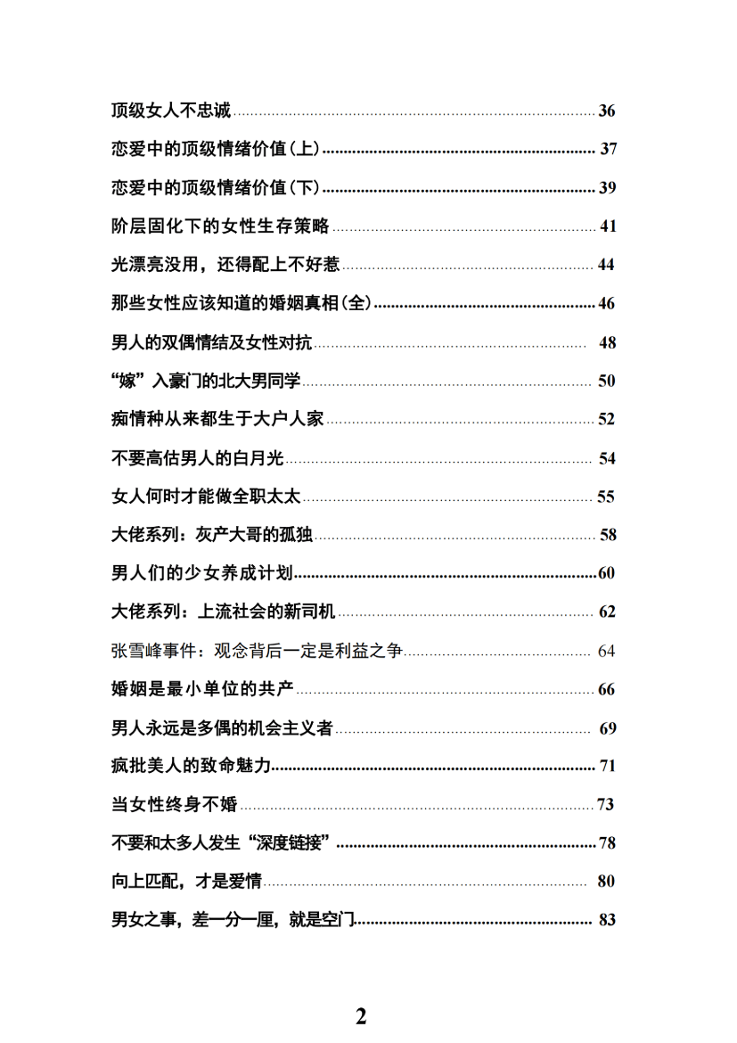 目录图