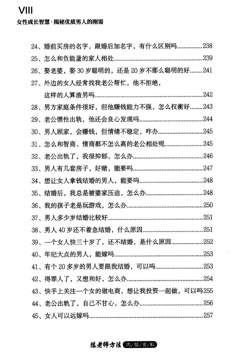 目录图