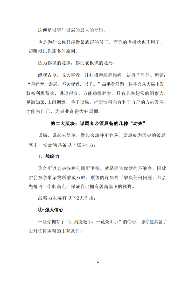 目录图