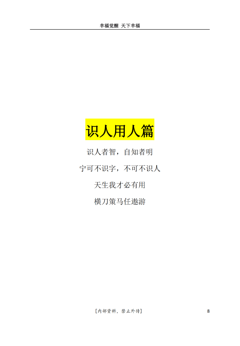 目录图