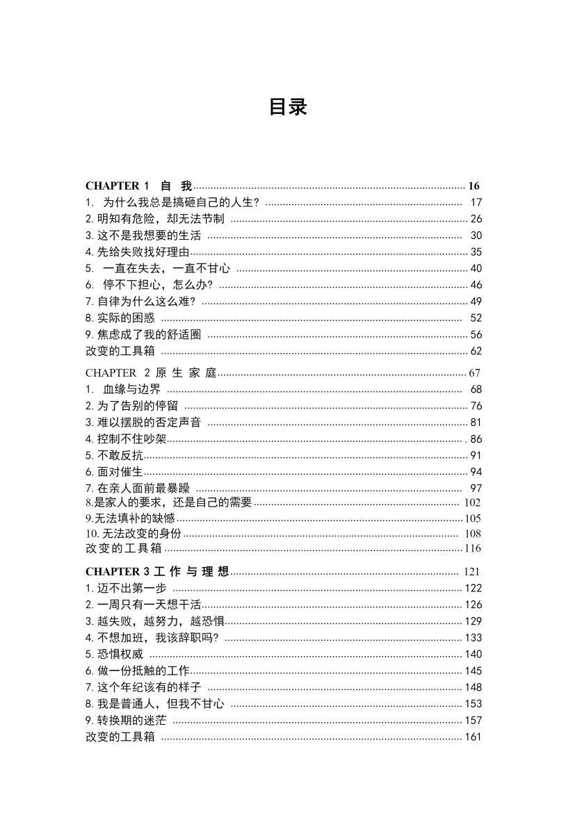 目录图