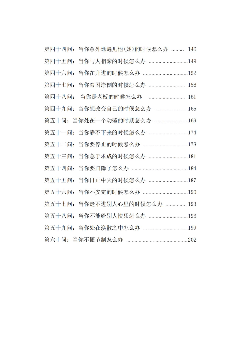 目录图