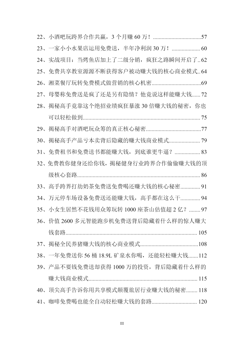 目录图