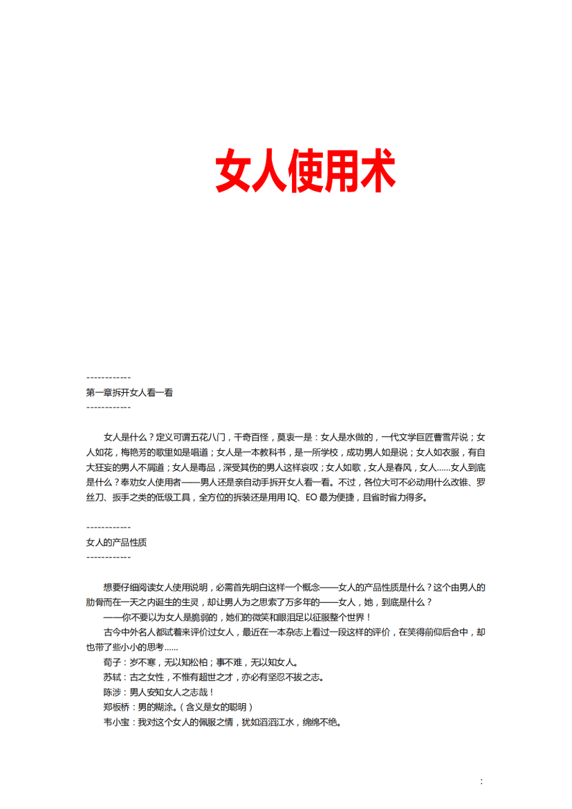 目录图