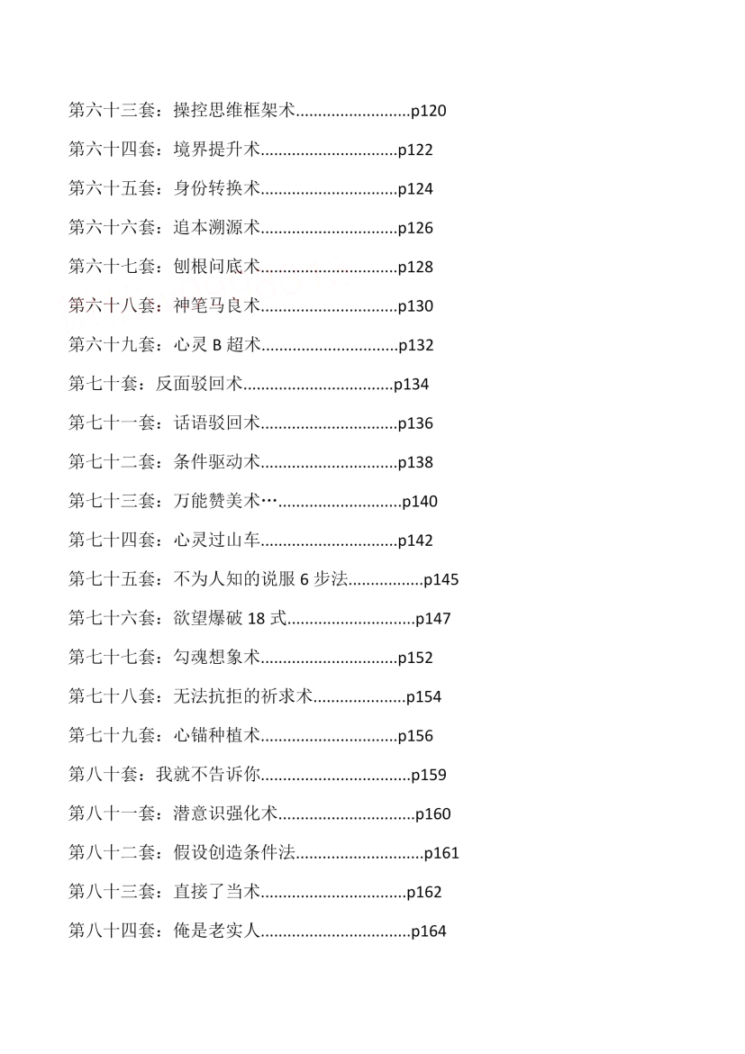 目录图