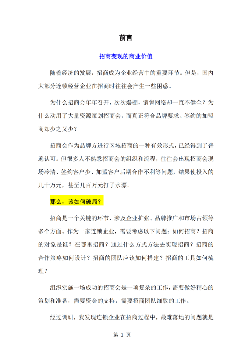目录图