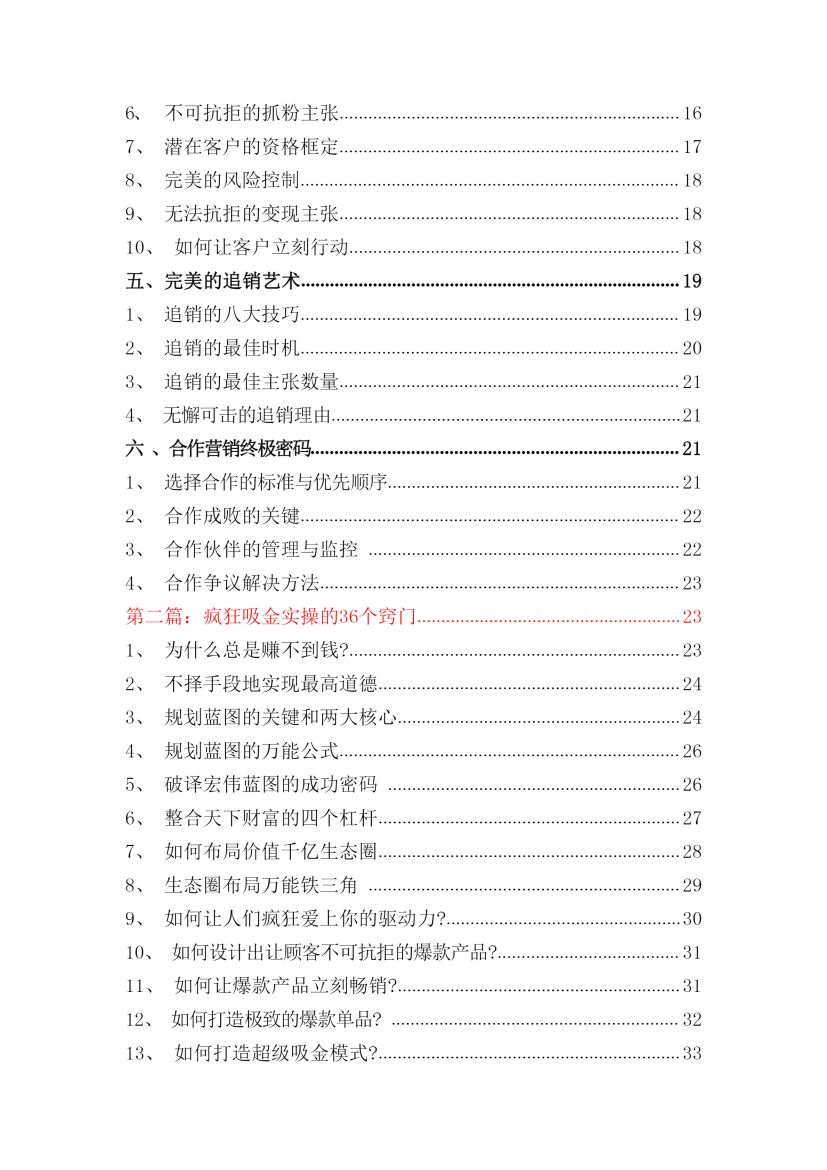 目录图