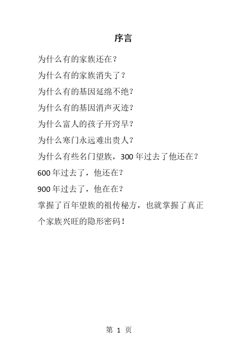 目录图