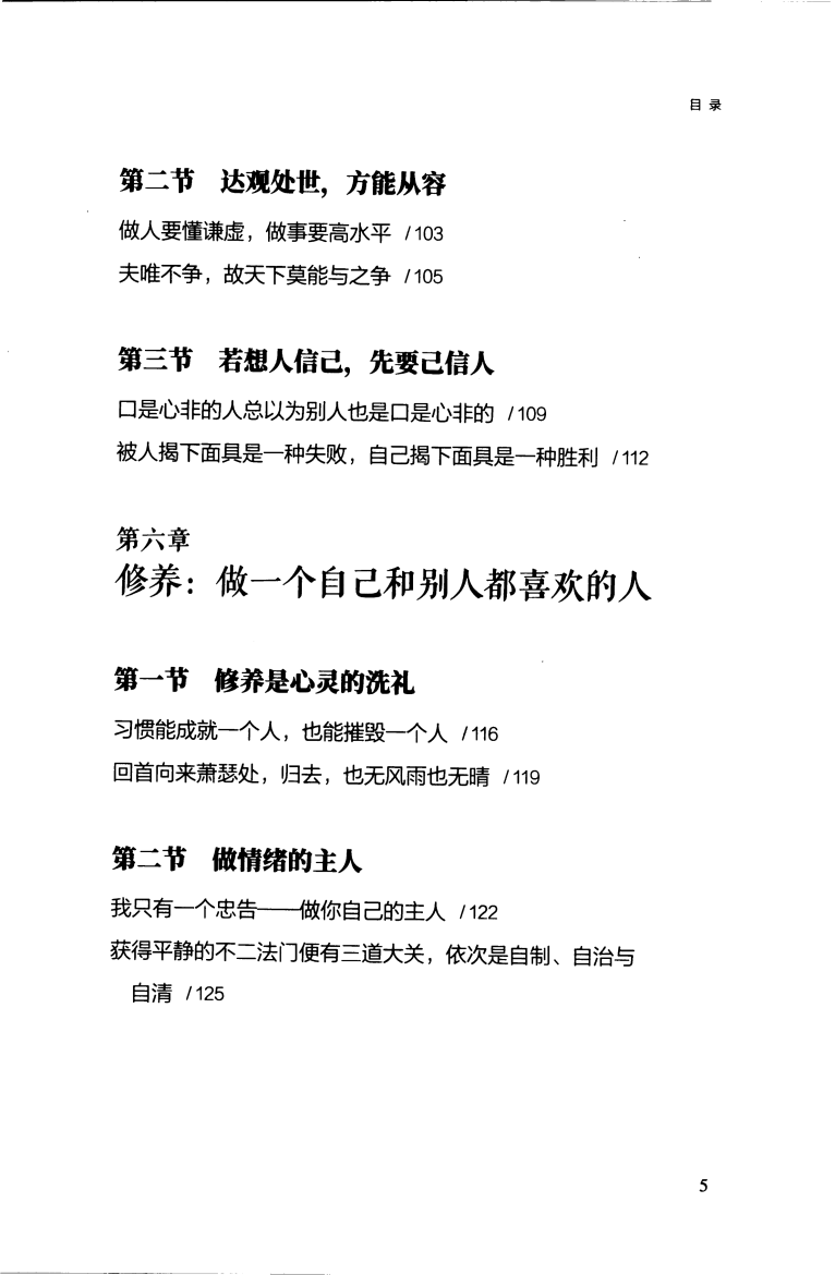 目录图
