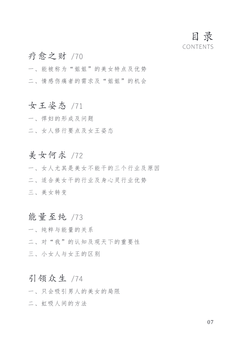 目录图