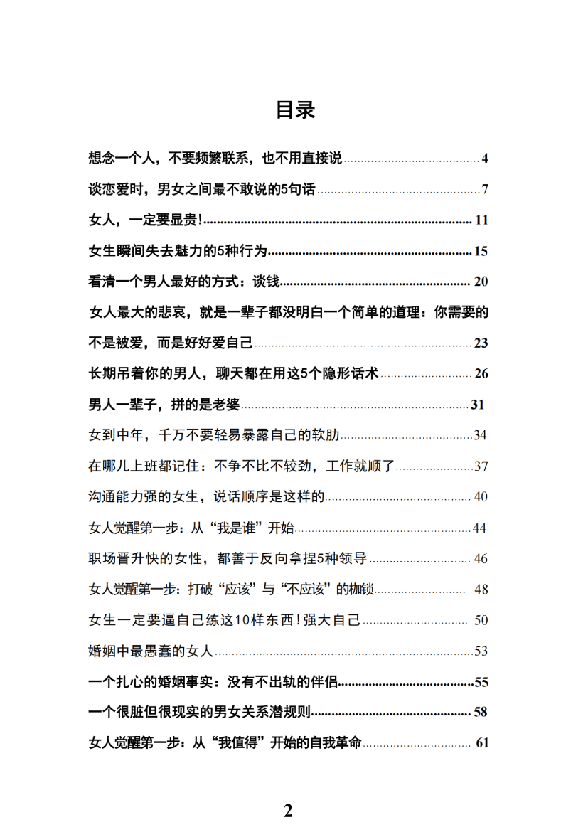 目录图