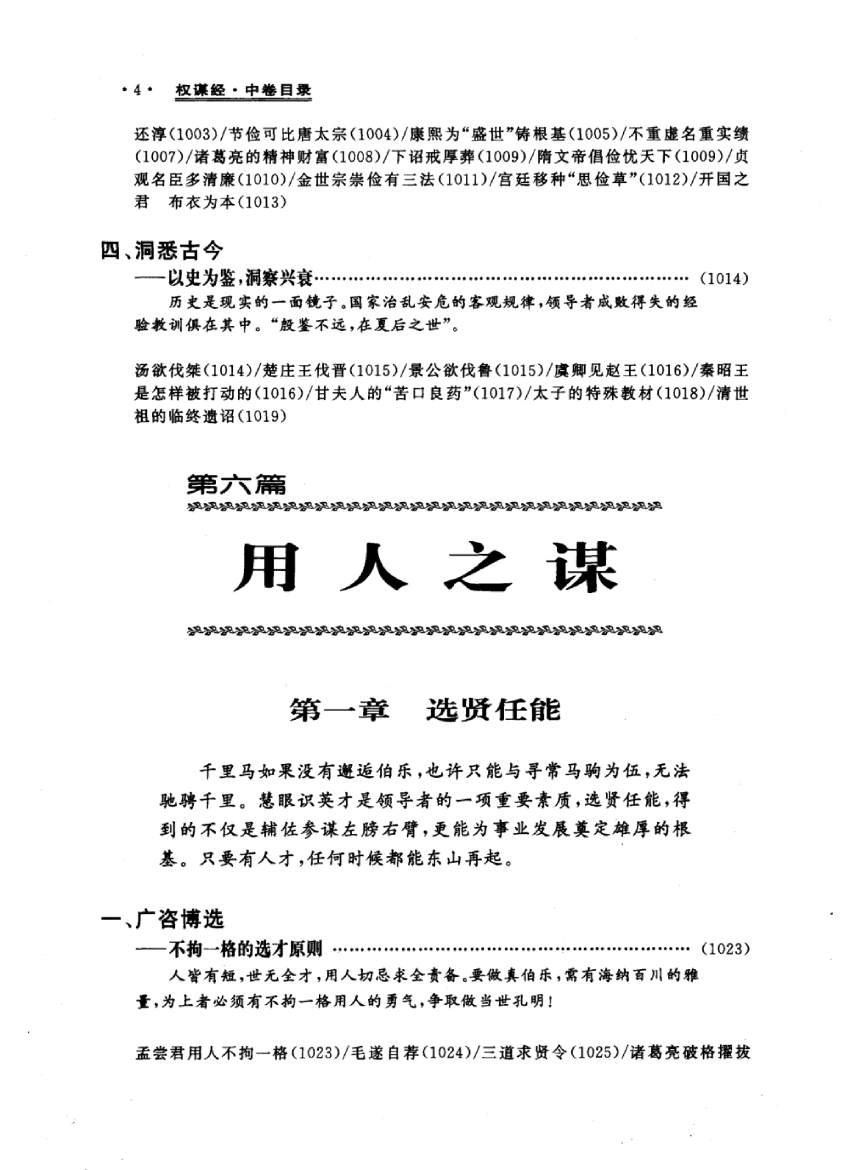 目录图