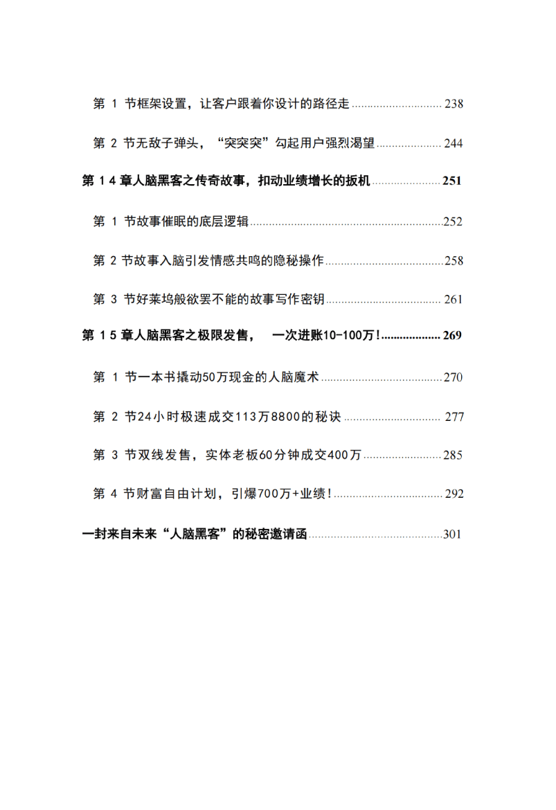 目录图