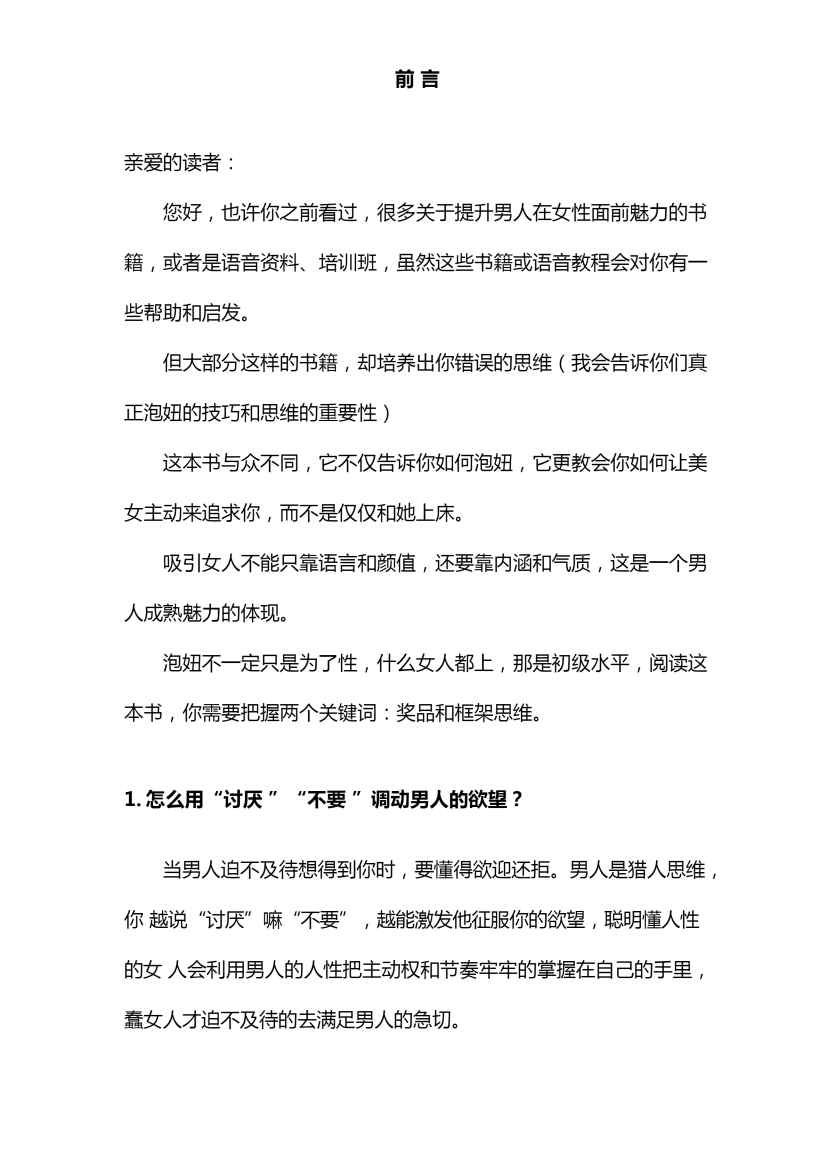 目录图