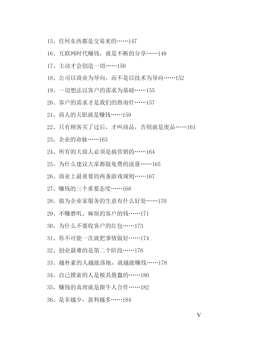 目录图