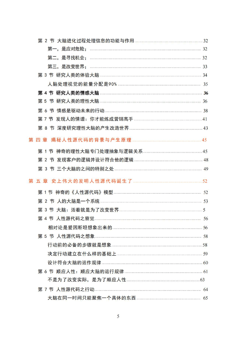 目录图
