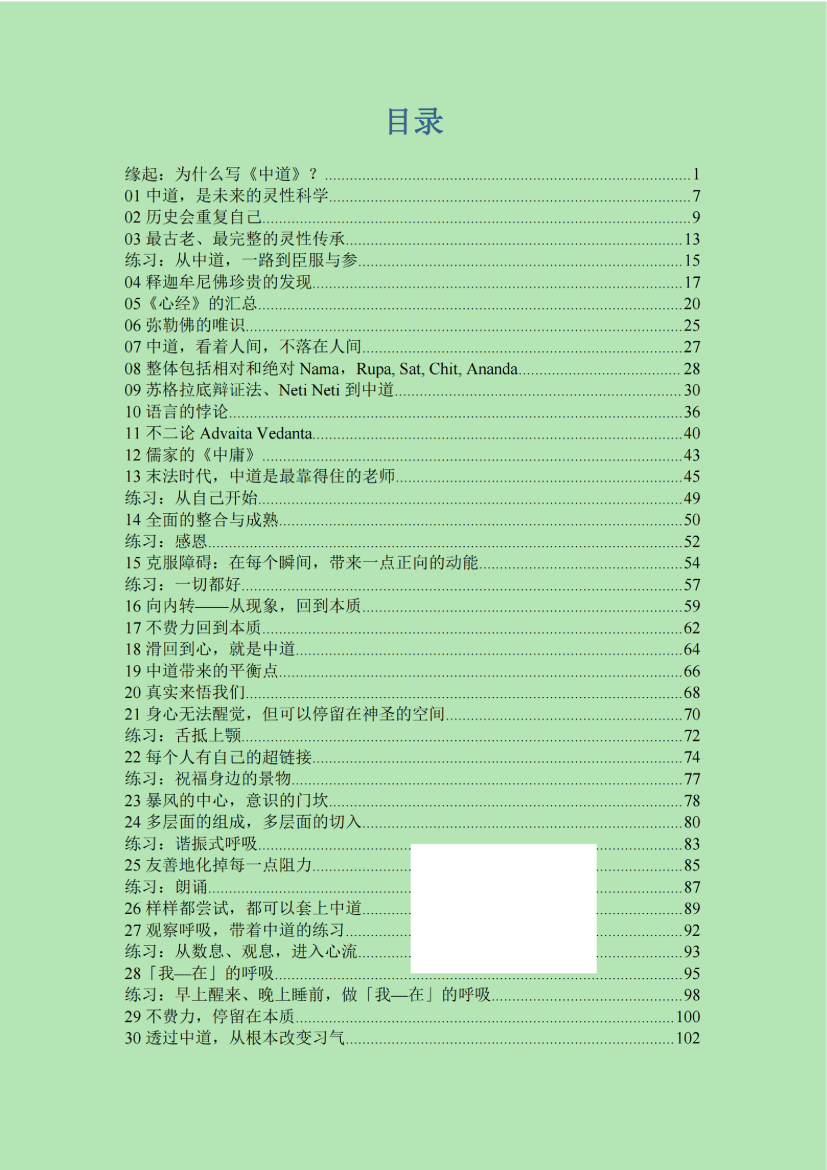 目录图