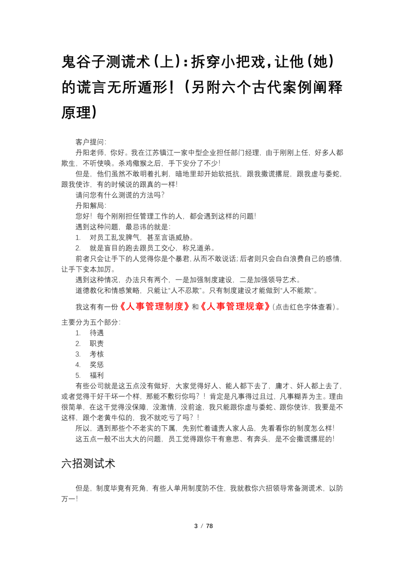 目录图